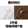 {Conjunto de 2} 360G Algodão de Xinjiang Escovado Pesado Camiseta Branca Manga Curta Feminina Solta Cor Sólida Meia Manga Camada Base Masculina Verão