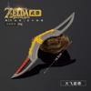 Periférico de jogo Legend of Zelda 17CM modelo grande de arma de dardo voador artesanato