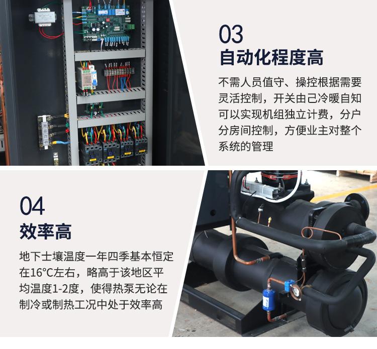 水地源热泵机组_08.jpg