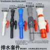 Válvula de saída de água de aquário descarga forte descarga direta conjunto conector de troca de água grupo de filtro inferior tanque de água tanque de água interruptor de drenagem tubo de descida