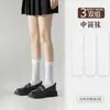 Meias de Cano Médio Estilo Jk Japonês para Mulheres, Meias de Cano Alto de Verão, Meias Pretas Transparentes Modeladoras de Compressão Acima do Joelho, Meias de Cano Médio de Gelo