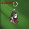Llavero Acrílico con Acrílico de Doble Cara de Mo Dao Zu Shi, con Lan Wangji y Wei Wuxian, Lindo y Exquisito Colgante para Mochila