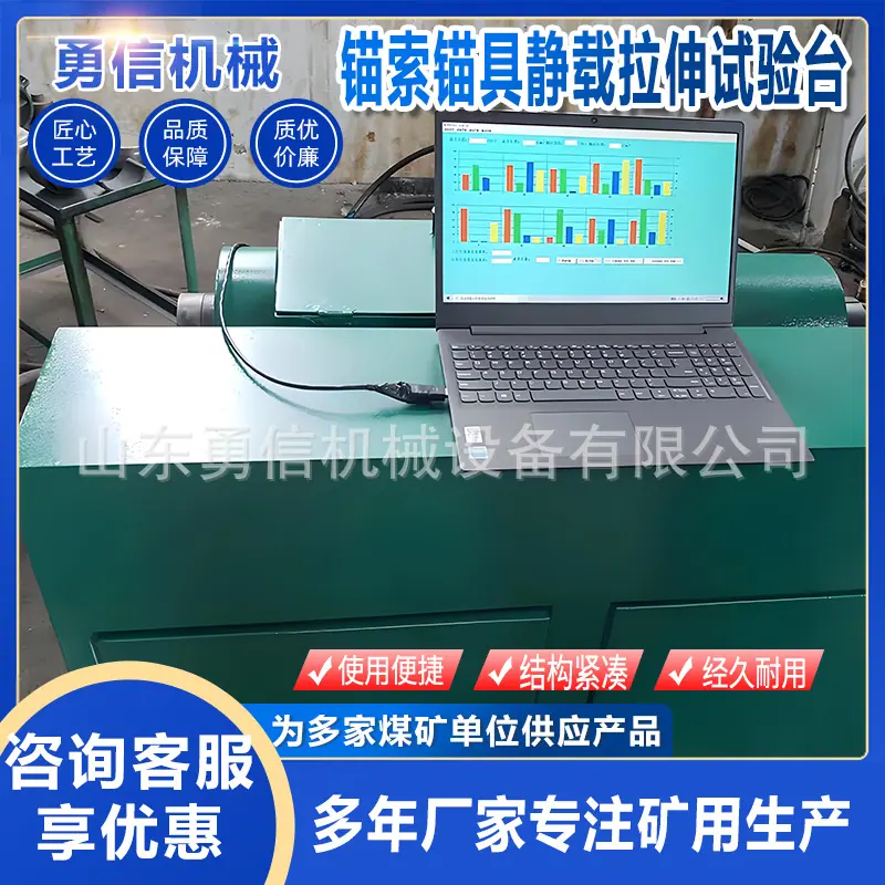 锚索锚杆静载拉伸试验台5.jpg