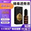 Solução de Cuidados com a Saúde Penetrante nos Ossos de Veneno de Abelha, Líquido Penetrante nos Ossos para Massagem Articular, Líquido de Aplicação para Massagem Articular de Ombro, Pescoço, Cintura, Perna, Joelho de Terapia com Abelhas Venda por Atacado