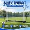 Portería de Fútbol de Fibra de Vidrio Doble Exclusiva de Comercio Exterior Portería de Fútbol Portátil Portería de Fútbol Plegable para Fútbol 7 Marco de Portería de Fútbol Entrenamiento Interior