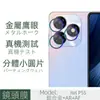 Para filme de lente itel p55 olho de águia de metal transparente dividido vidro de câmera HD filme de pixel sem perdas