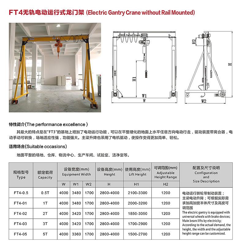 FT龙门架内页_06.jpg