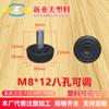 M8 * 12 Nivelador de pie ajustable de plástico de ocho orificios Altura ajustable Nivelación Elevación Patas de soporte para muebles