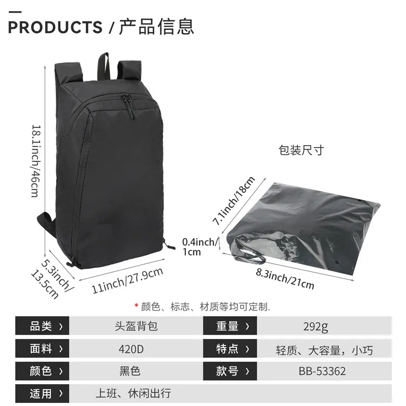 BB53362头盔背包辅图-6.jpg