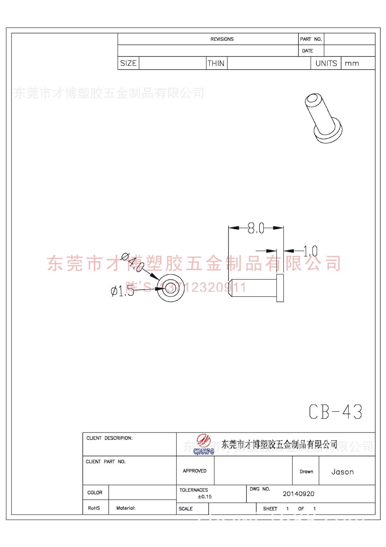 CB-43T字形硅胶塞4.0X1.5X8MM