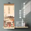 Calendário de 2027 com 13 Calendários Mensais de Página Única, Apresentando Poesia da Cidade Proibida e Pintura Tradicional Chinesa, Calendário Estilo Chinês, Calendário de Guangzhou Atacado