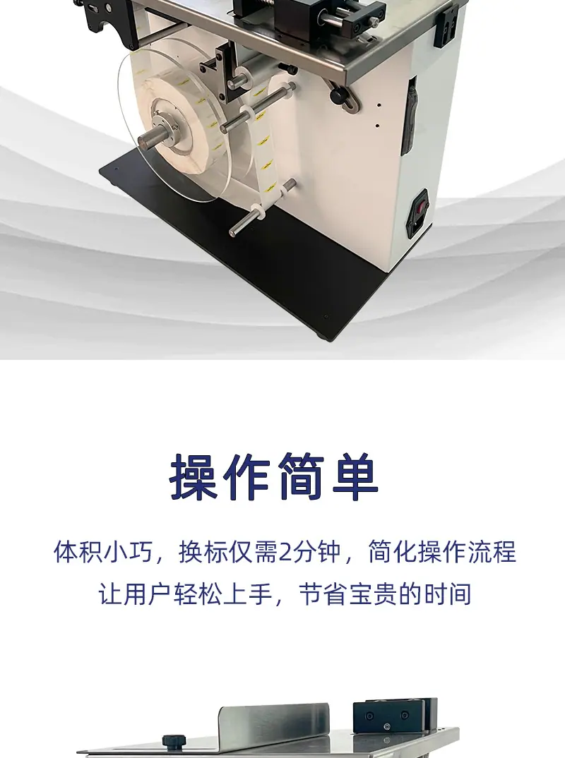 BB-300直角贴标机_08.jpg