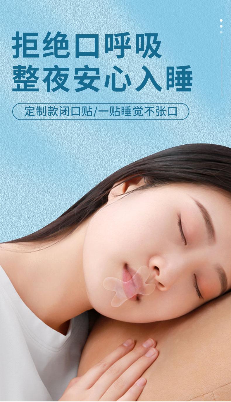 闭口贴贴牌详情_06