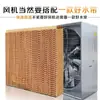 Uso transfronterizo de equipos de refrigeración para talleres de cría, fábricas e invernaderos: muros cortina húmedos, núcleos de papel de panal y ventiladores de refrigeración de aleación de aluminio