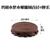Base de soporte para tetera de madera maciza, Estante para juego de té, Soporte para tetera, Adorno para ceremonia del té, Jarrón de flores de madera maciza, Maceta de piedra, Bonsái, Estatua de Buda
