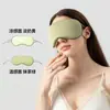 Mascarilla para ojos de doble sensación, fresca y cálida, para siestas y dormir, sin costuras y transpirable, unisex, bloquea la luz, portátil para viajes de negocios, máscara de protección para los ojos