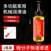 Lubricante Mecánico, Aceite para Máquina de Coser, Botella Pequeña para Uso Doméstico, Ruido de Puerta, Bisagra de Puerta, Ruido de Puerta y Ventana, Bombín de Cerradura de Puerta, Lubricante para Bisagras de Puerta