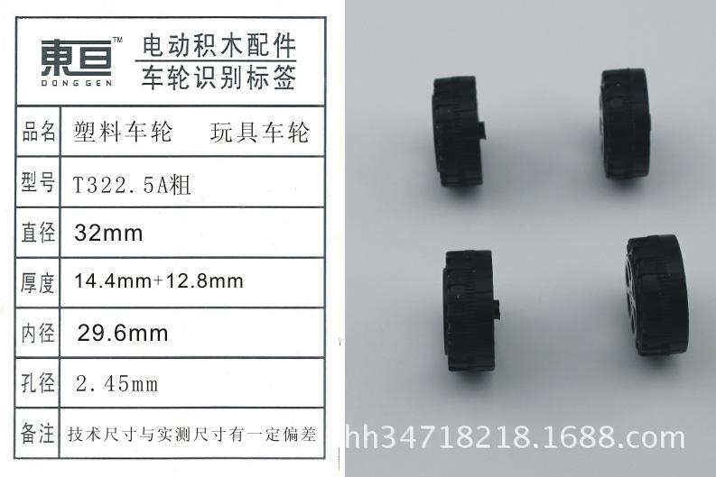 T322.5A粗