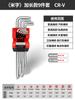Llave Allen de cabeza de bola tipo L individual 6 versión extendida 12 grande 5 mm herramienta industrial 4 endurecida de alta resistencia pequeña