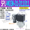 1 Acero Inoxidable Spu Pequeño 01 Válvula Solenoide 2 Diámetro Pequeño 2 Flujo 3 Apertura 4 Puntos 02 Diámetro Dn6 03 04 06