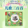Serie de Iluminación para el Crecimiento Infantil Versión Fonética a Color Clásicos de Iluminación para la Educación Temprana Infantil Cuentos de Hadas Clásicos del Mundo