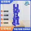 Bomba centrífuga multietapa vertical 25LG3-10X14 suministro de agua para edificios altos bomba multietapa bomba elevadora de tubería multietapa