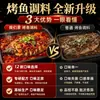 Salsa para Pescado a la Parrilla Dingdian'Er Condimento Comercial Receta Secreta Auténtica de Chongqing Condimento para Pescado a la Parrilla Wan'Zhou en Barril Picante Base de Condimento para Mayoristas