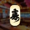 Linterna de Estilo Japonés Pvc Impermeable Flor de Cerezo Abanico Decoración para el Hogar Restaurante Izakaya Lámpara Artesanal para Decoración de Puerta de Onsen