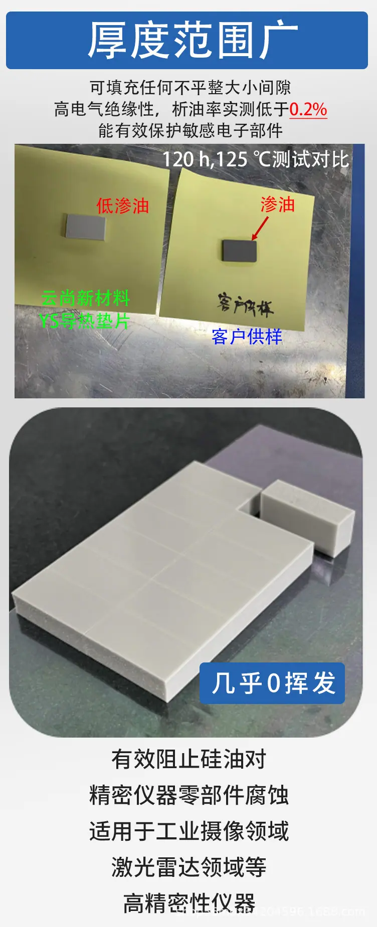 新垫片详情页_05.jpg