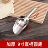 Pala de Hielo Gruesa de Acero Inoxidable para Dropshipping, Pala Multifuncional para Alimentos, Pala de Hielo Comercial para Tiendas de Té con Leche, Granos y Cereales