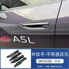 Adecuado para 26 modelos Audi Q5L: modificación del marco de la palanca de cambios de la consola central interior, manija interior, ventilación de aire, tira del umbral de la puerta y placa protectora trasera