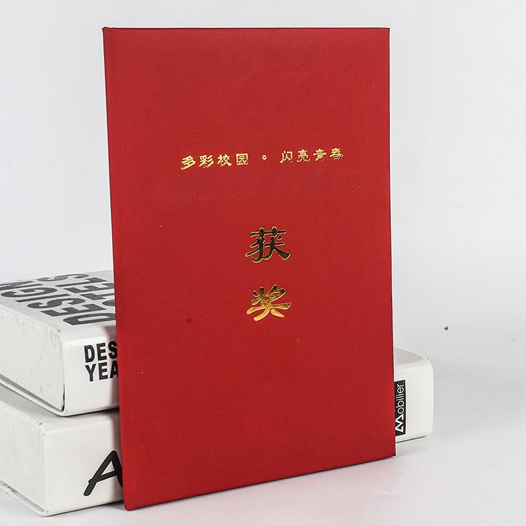 荣誉证书