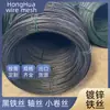 Fabricantes de Anping No. 10 Alambre Recocido Alambre Q195 Alambre Negro Acero Bajo en Carbono Alambre de Hierro Negro