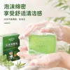 Sabonete de Artemísia Yilina Anti-Ácaros para Banho e Limpeza Facial, Remoção de Ácaros, Controle de Oleosidade, Limpeza Corporal, Sabonete de Banho Unissex