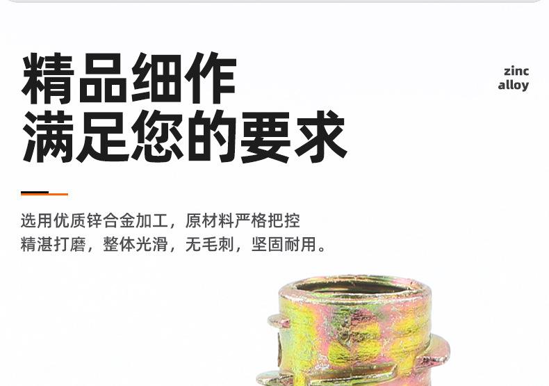 锌合金镀彩锌带刺内外牙螺母_03_02.jpg