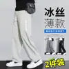 Pantalones Largos Deportivos Casuales Rectos Sueltos de Seda de Hielo de Secado Rápido para Hombre, Marca Moderna Delgada, Nuevos de Verano 2026
