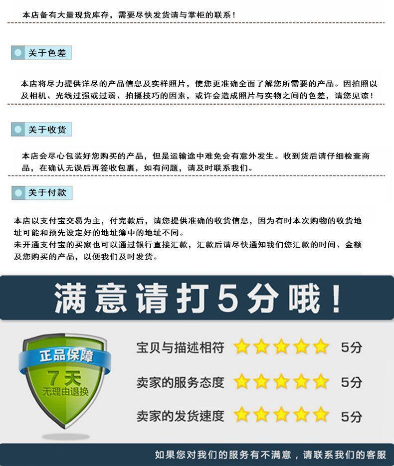 买家须知2