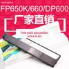 Fita para Impressora Matricial Jmr119 Suporte de Fita é Adequado para Yingmei Fp700K+ Fp660K+ Fp760K Fita