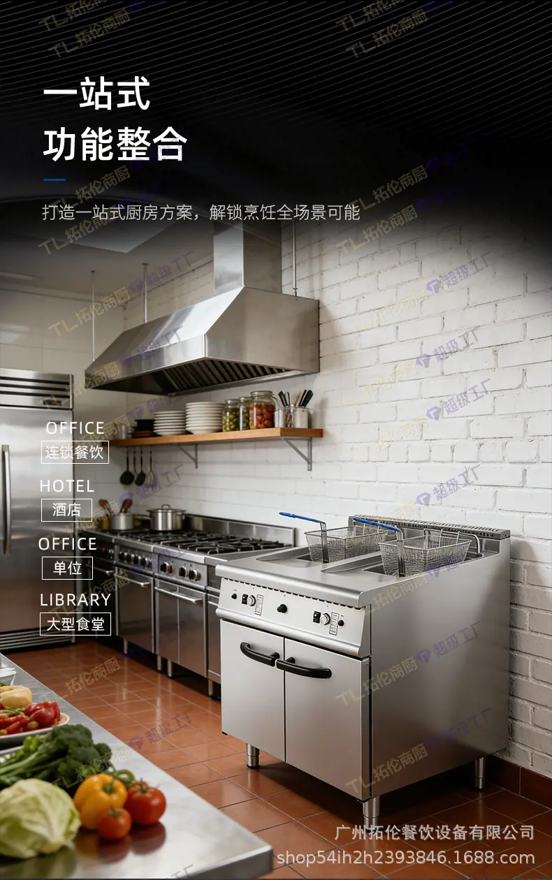 炸炉组合炉详情_14.jpg