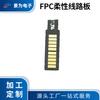 FPC Placa de Circuito Impreso de una y Doble Cara Placa Blanda Ultrafina Placa de Circuito Flexible Cable PCB Placa de Copia Pruebas Pantalla Suave Carga Rápida