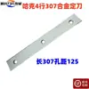 Cosechadora de Maíz 2 Filas 3 Filas 4 Filas Cuchillas Aleación Cuchilla Móvil Cuchilla Fija Cortador Frontal Rodillo de Suelo Cuchilla Accesorios 3 Piezas
