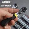 Mini Destornillador de Matraca para Espacios Estrechos, Llave para Ranuras, Llave de Ciclismo, Juego Hexagonal, de Estrella y Phillips