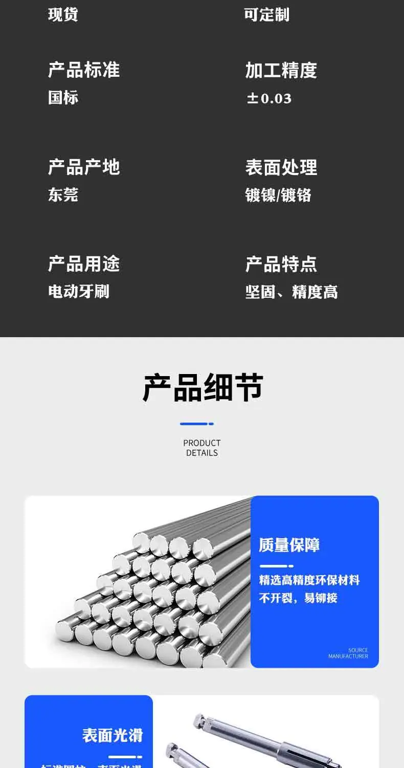 销轴