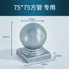Acessórios para Cabeça de Coluna de Ferro Forjado, Bolas Decorativas para Guarda-corpo, Cabeças de Coluna para Tubo Quadrado, Tampas de Bola para Tubo Redondo e Quadrado 40/50/60/80/100/