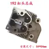 Partes de Motocultivador Pequeño con Motor Diésel Refrigerado por Aire 173 178 186FA188 192 195 1100F Culata