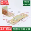 Gancho para Pendurar Barra de Cama de Ferro Galvanizado Acessórios de Fixação de Cama de Madeira Maciça Viga de Suporte de Cama Dobradiça de Cama em Forma de S Fivela de Cartão Galvanizada na Cor da Cama