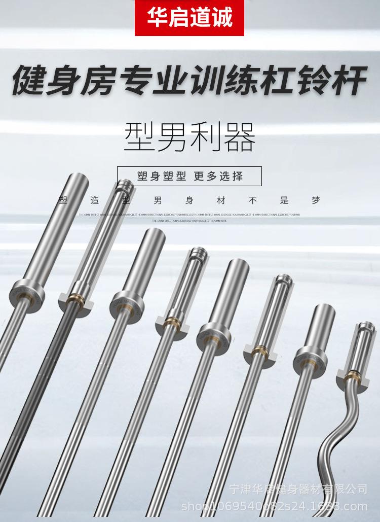 杠铃杆奥杆商用深蹲轴承直杆曲杆举重专业健身房专用