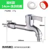 Grifo para Lavadora de Cobre Puro Grifo para Fregadero de Mopa Apertura Rápida Extendido Multifuncional Grifo de 4 Puntos Grifo de Acero Inoxidable 304