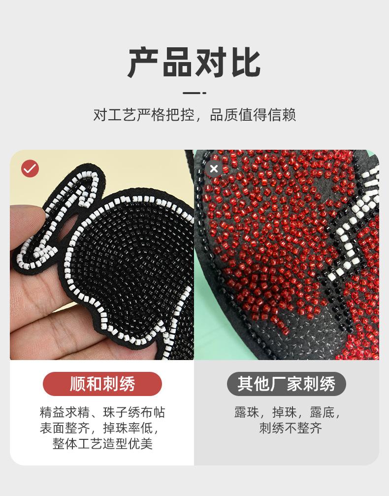 顺和详情_07