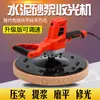 Máquina pulidora de pared y piso eléctrica de mano para cemento y mortero Máquina para enlucir y aplicar masilla Máquina para enlucir paredes